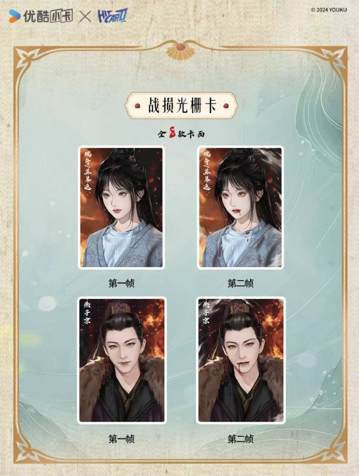 人》推出集卡活动影视剧卡牌是一门什么生意？pg电子成毅小卡成交价上千元、《大奉打更(图1)