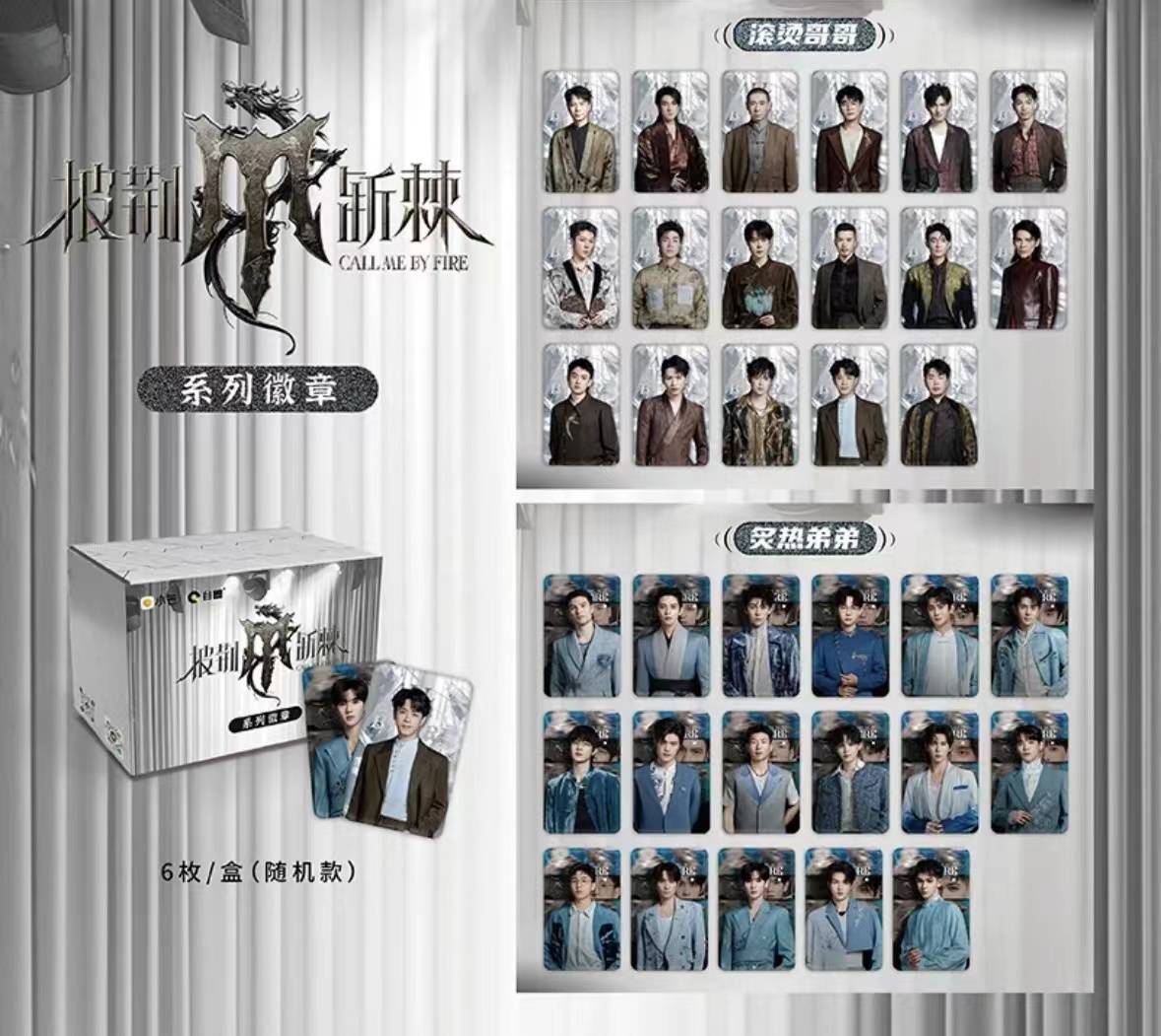 人》推出集卡活动影视剧卡牌是一门什么生意？pg电子成毅小卡成交价上千元、《大奉打更(图3)