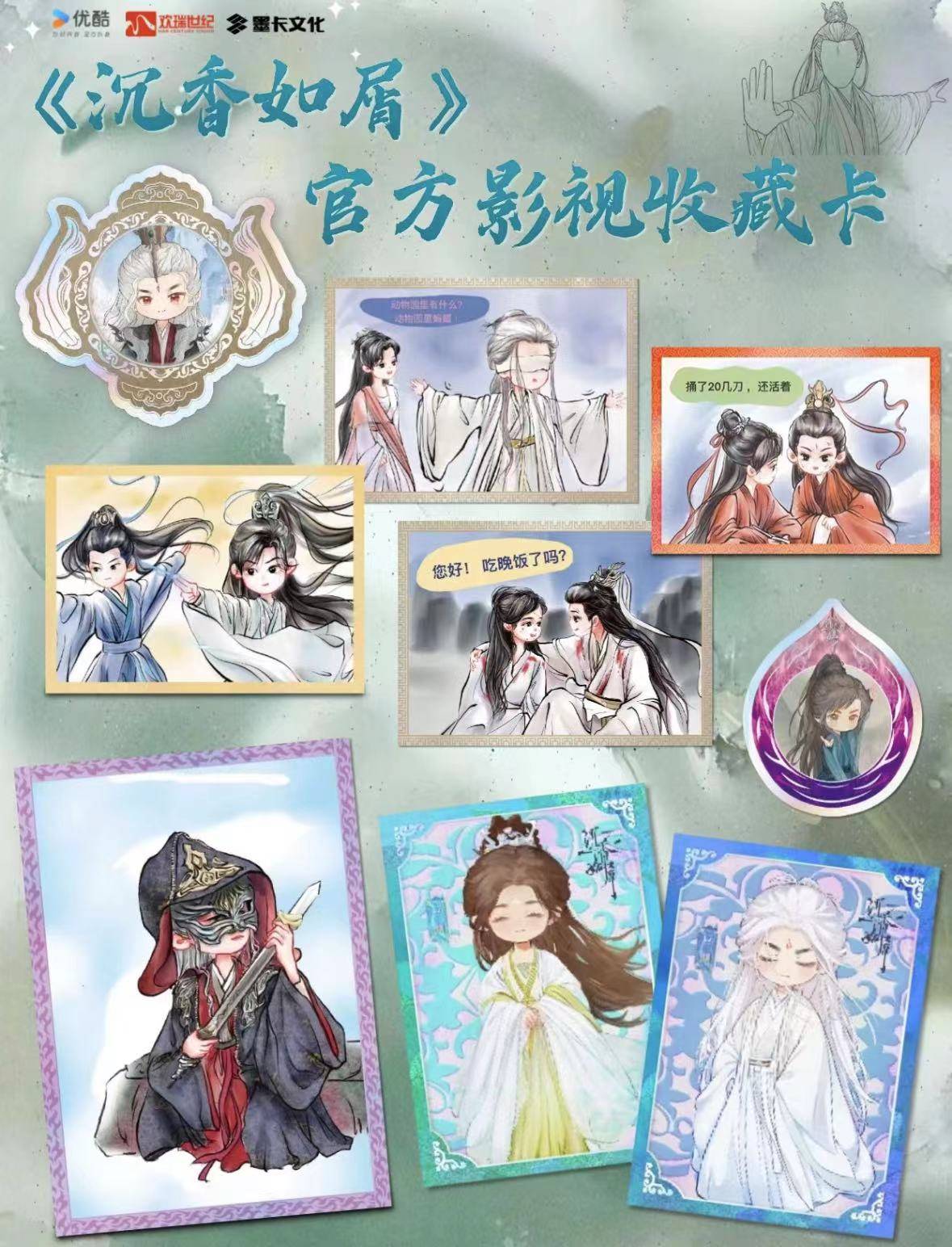 人》推出集卡活动影视剧卡牌是一门什么生意？pg电子成毅小卡成交价上千元、《大奉打更(图9)