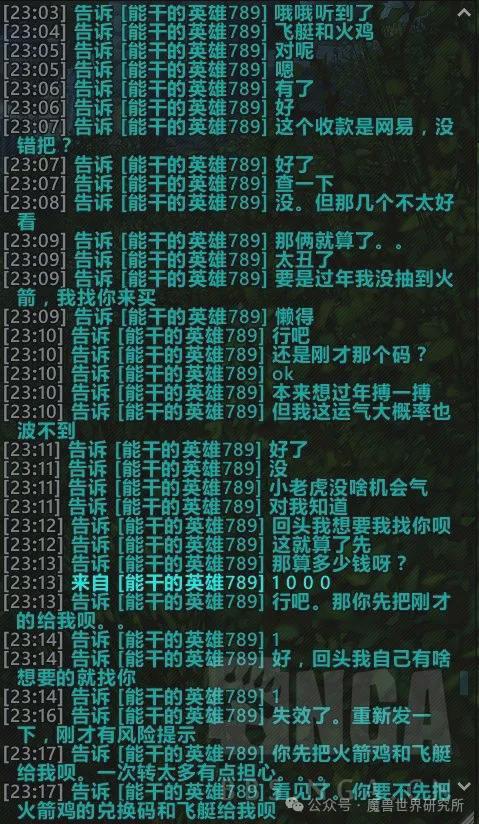 里第一次被骗！骗子新手段让你防不胜防！pg电子游戏网站玩魔兽20年老玩家魔兽(图2)