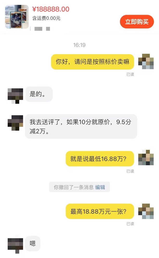 一张18万元！商家：有实力就买pg模拟器《哪吒2》联名卡炒至(图2)