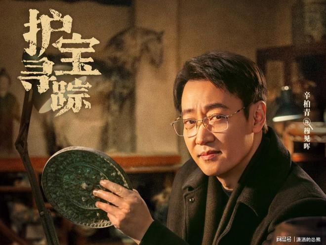 》之穆见晖：双面人生与罪恶迷途pg电子试玩网站免费《护宝寻踪